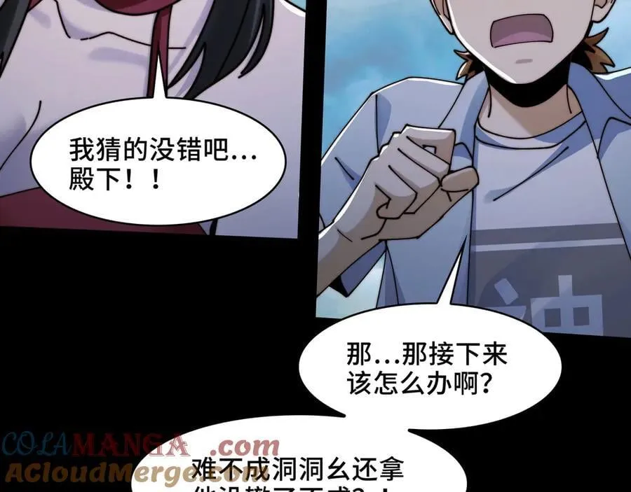 132-二卓的快乐世界 第85页