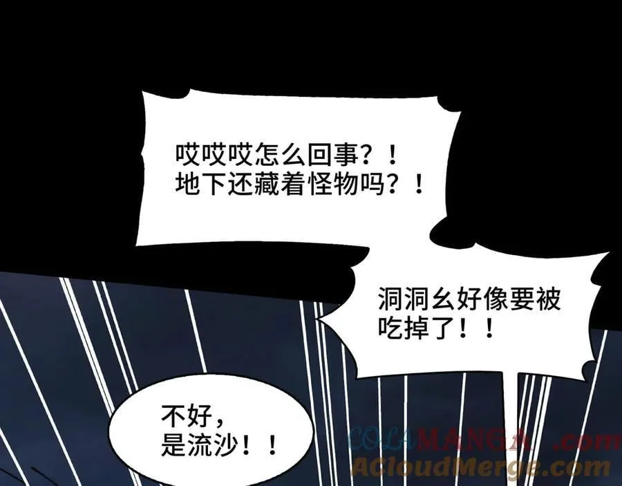 132-二卓的快乐世界 第105页