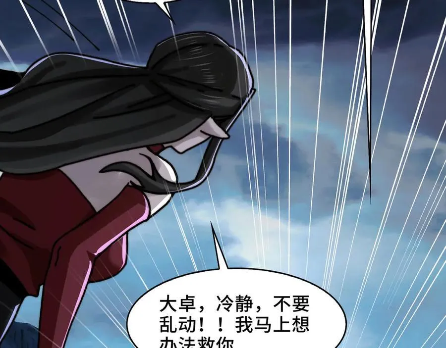 132-二卓的快乐世界 第106页
