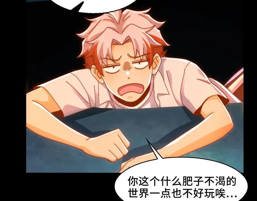 132-二卓的快乐世界 第122页