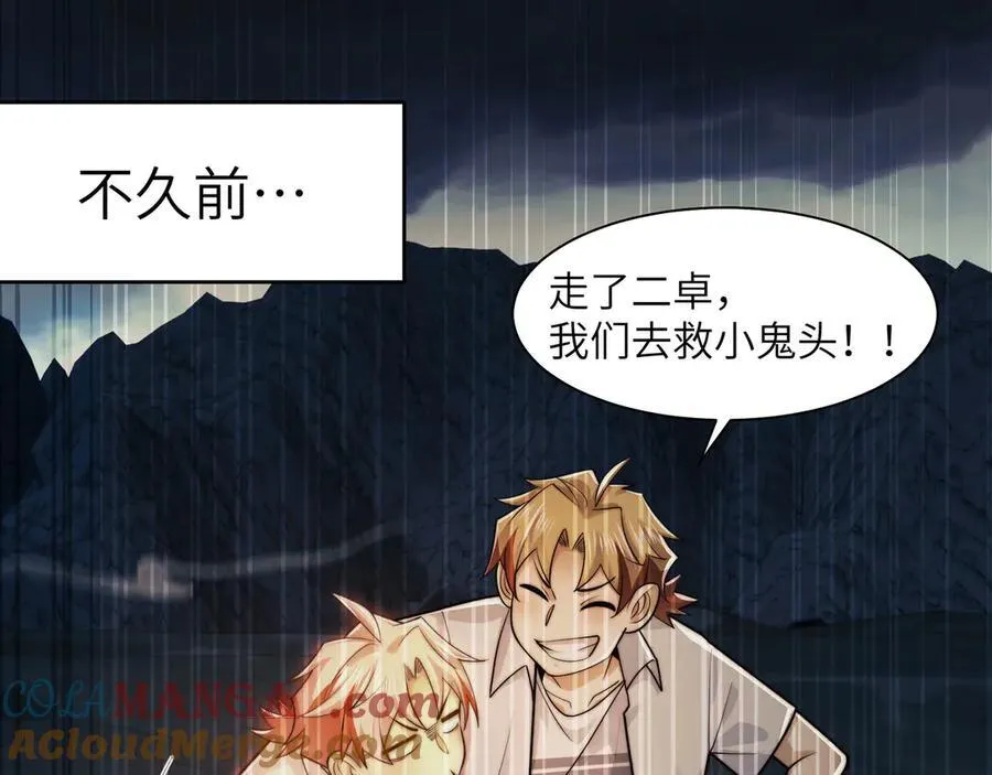133-双卓合并！ 第5页