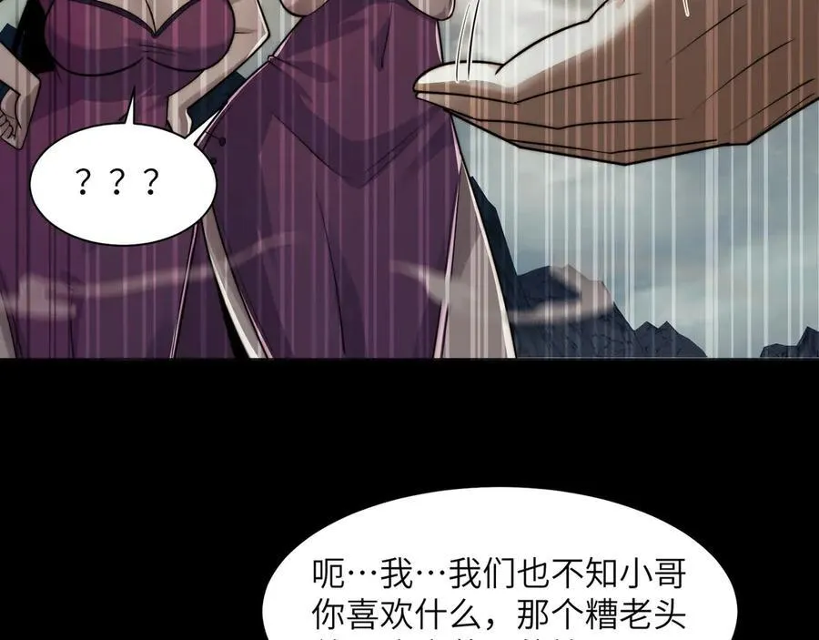 133-双卓合并！ 第18页