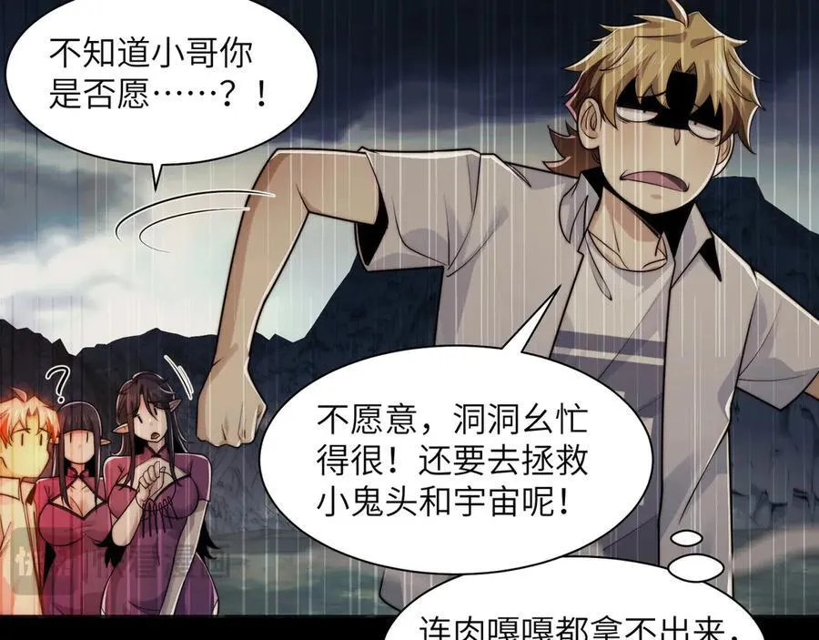 133-双卓合并！ 第23页