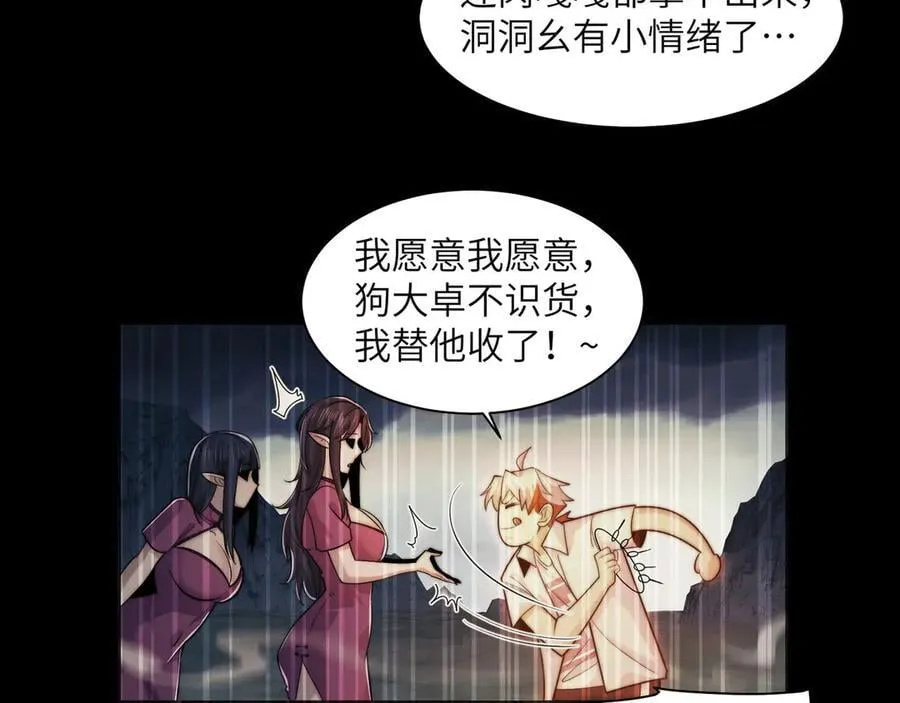 133-双卓合并！ 第24页