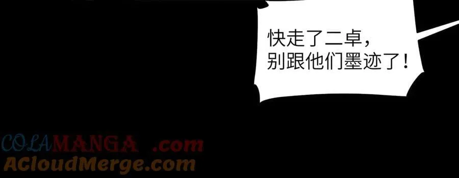133-双卓合并！ 第25页