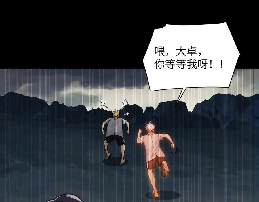 133-双卓合并！ 第26页