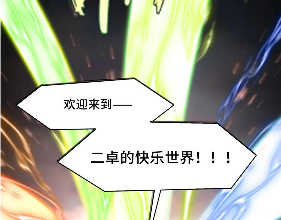 133-双卓合并！ 第30页
