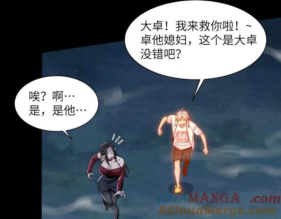 133-双卓合并！ 第37页