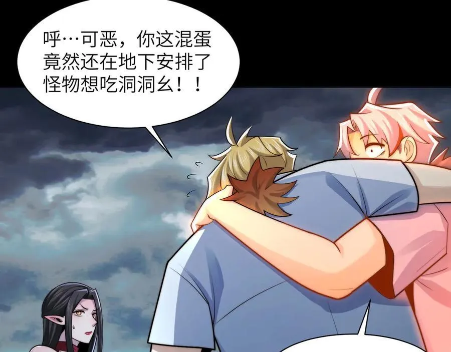 133-双卓合并！ 第44页
