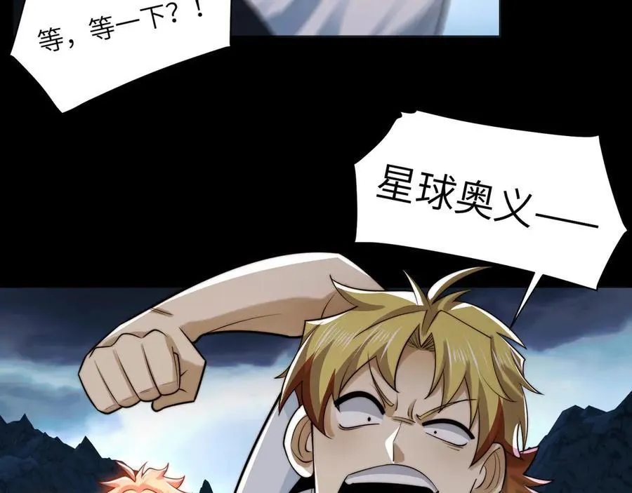133-双卓合并！ 第59页