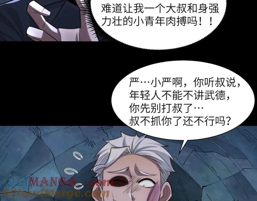 133-双卓合并！ 第69页