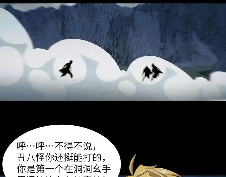 133-双卓合并！ 第83页