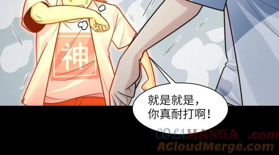 133-双卓合并！ 第85页