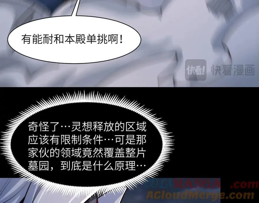 133-双卓合并！ 第89页