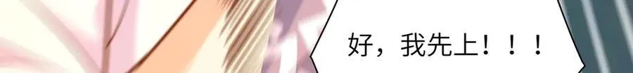 133-双卓合并！ 第94页