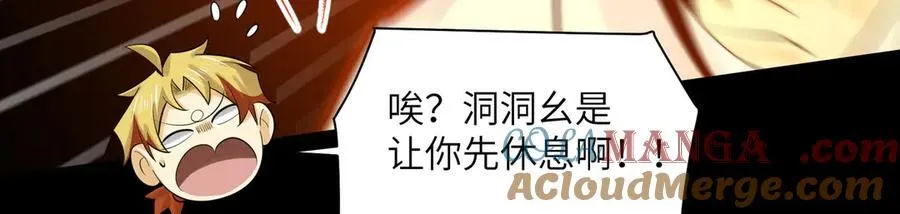 133-双卓合并！ 第97页