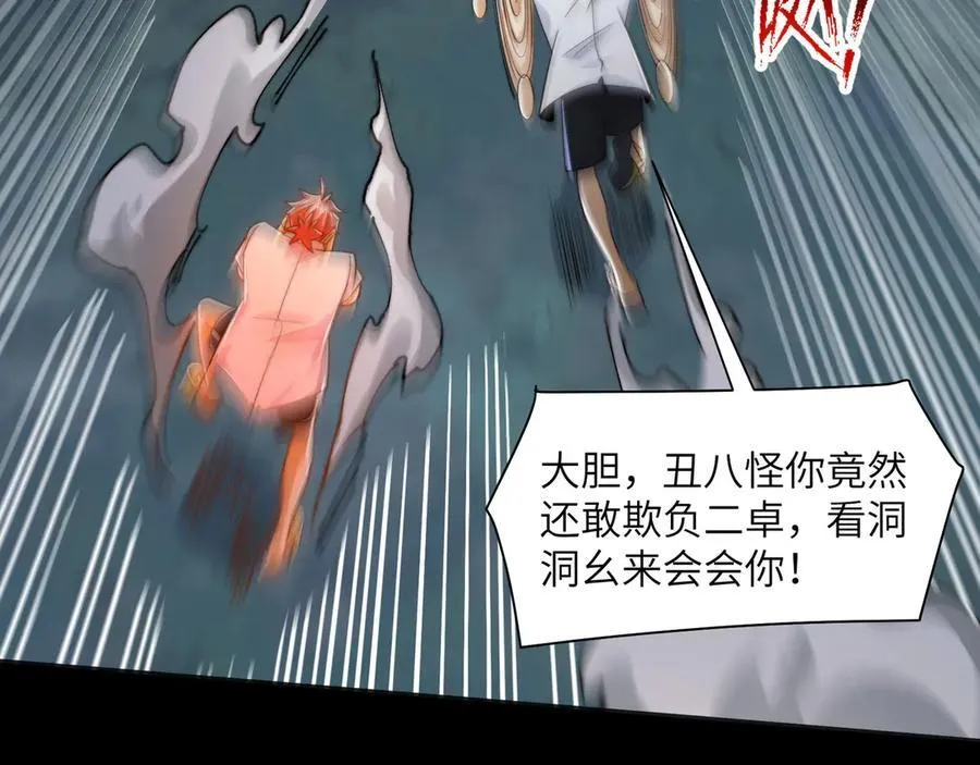 133-双卓合并！ 第99页