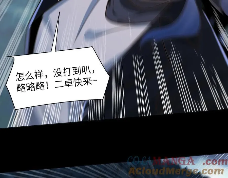 133-双卓合并！ 第113页