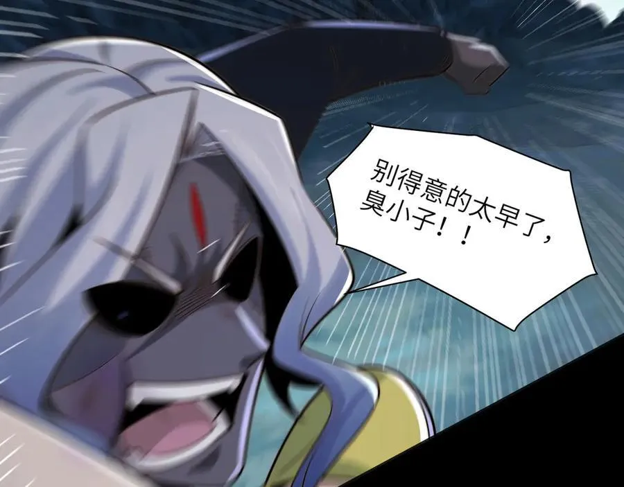 133-双卓合并！ 第114页