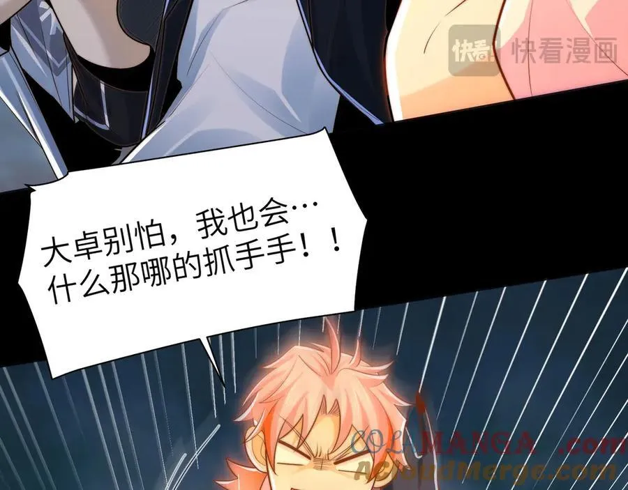 133-双卓合并！ 第117页