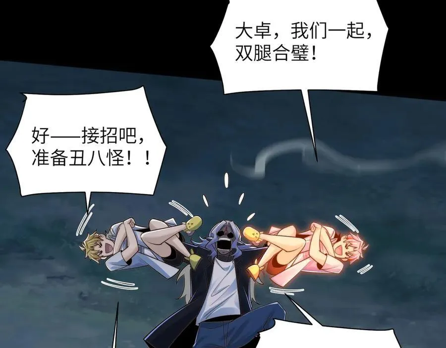 133-双卓合并！ 第122页