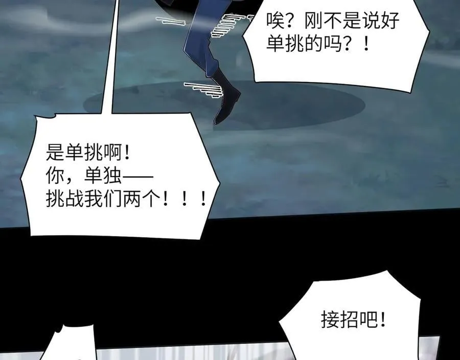 133-双卓合并！ 第123页
