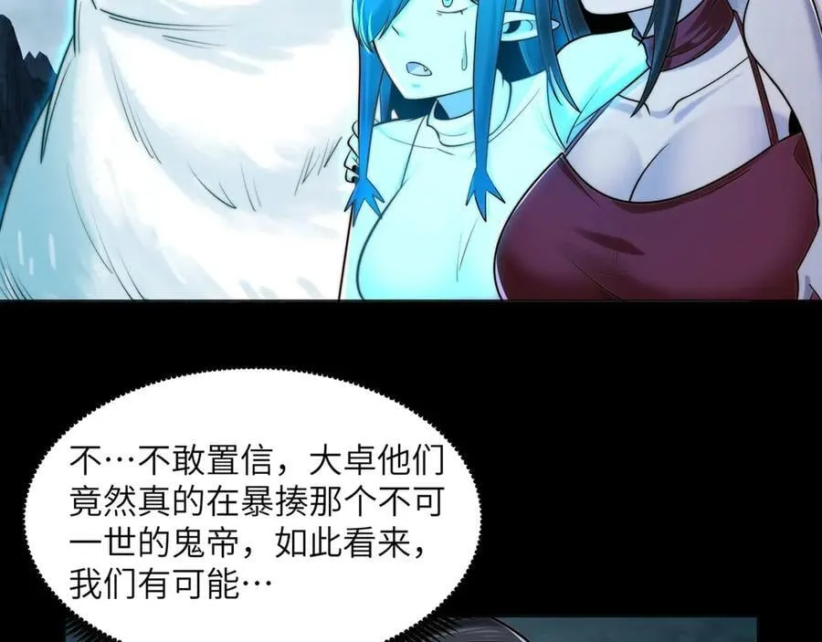 133-双卓合并！ 第131页