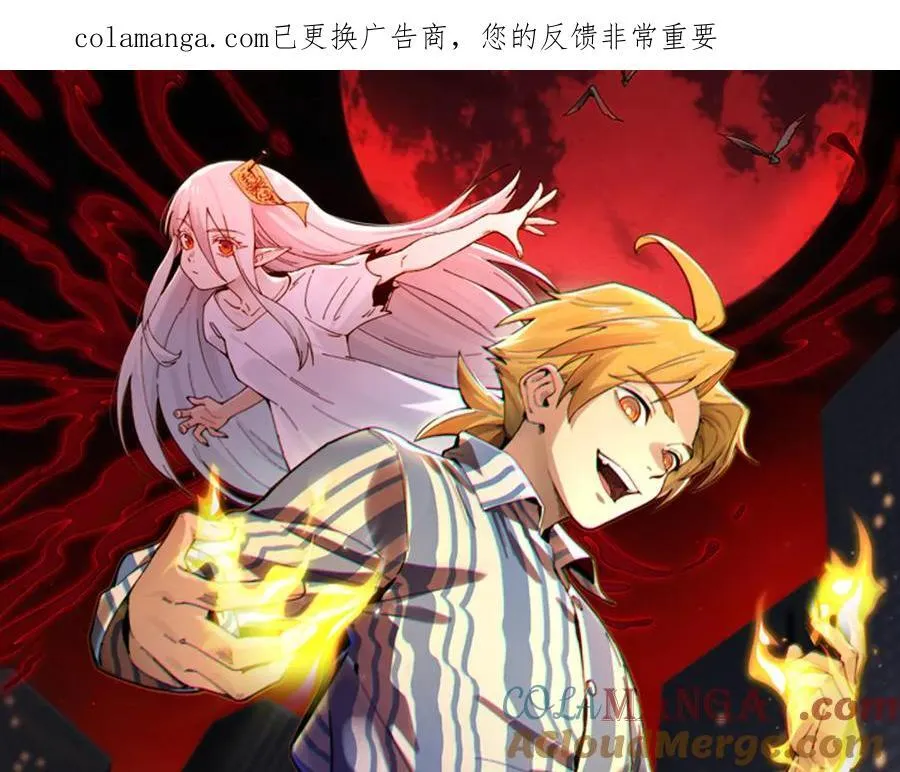 134-我一定会保护你的！ 第1页
