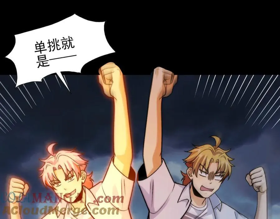 134-我一定会保护你的！ 第5页