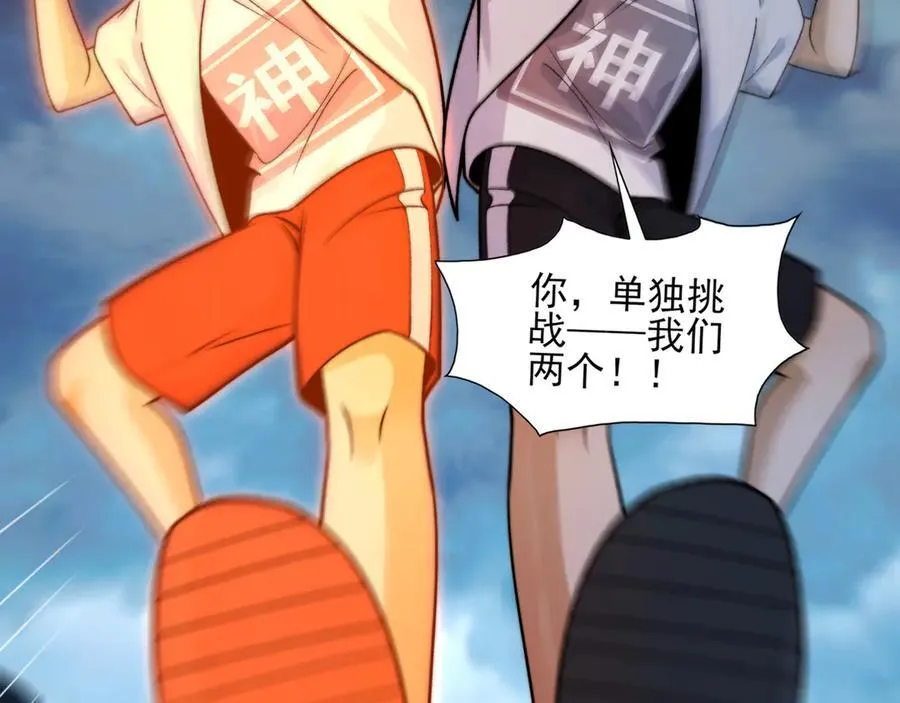 134-我一定会保护你的！ 第6页
