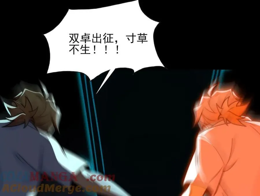 134-我一定会保护你的！ 第9页
