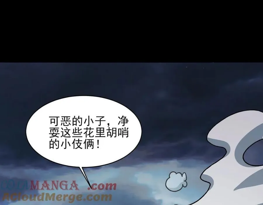 134-我一定会保护你的！ 第13页