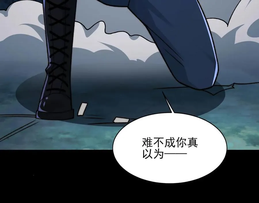 134-我一定会保护你的！ 第16页