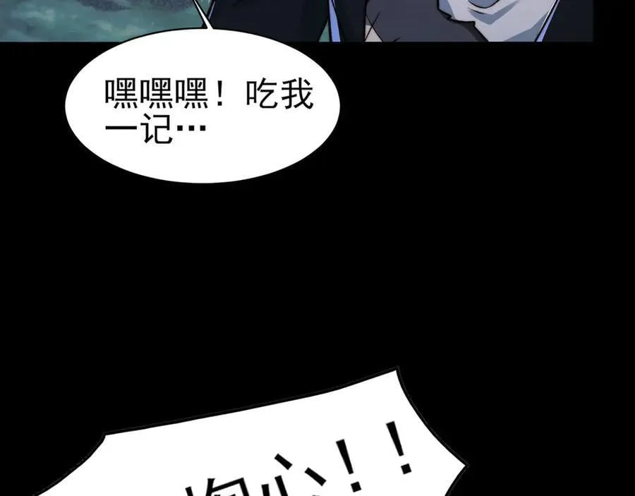 134-我一定会保护你的！ 第19页