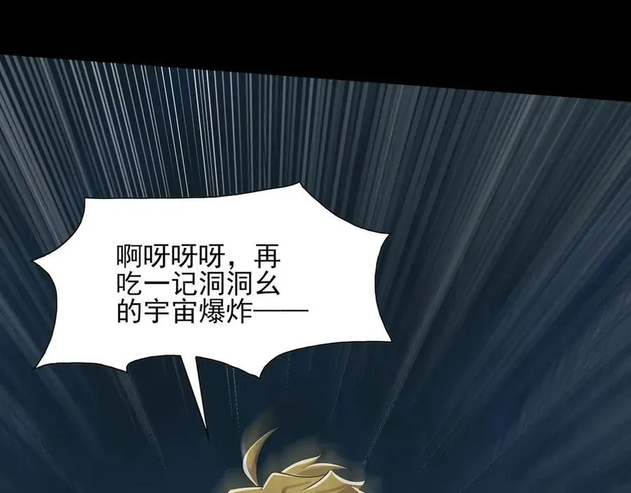 134-我一定会保护你的！ 第26页
