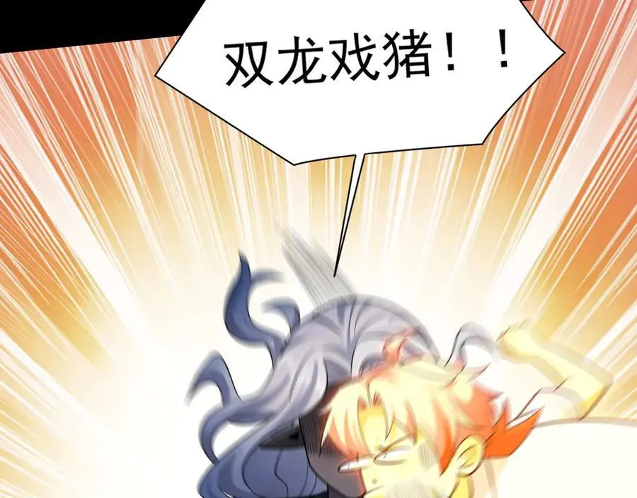 134-我一定会保护你的！ 第32页