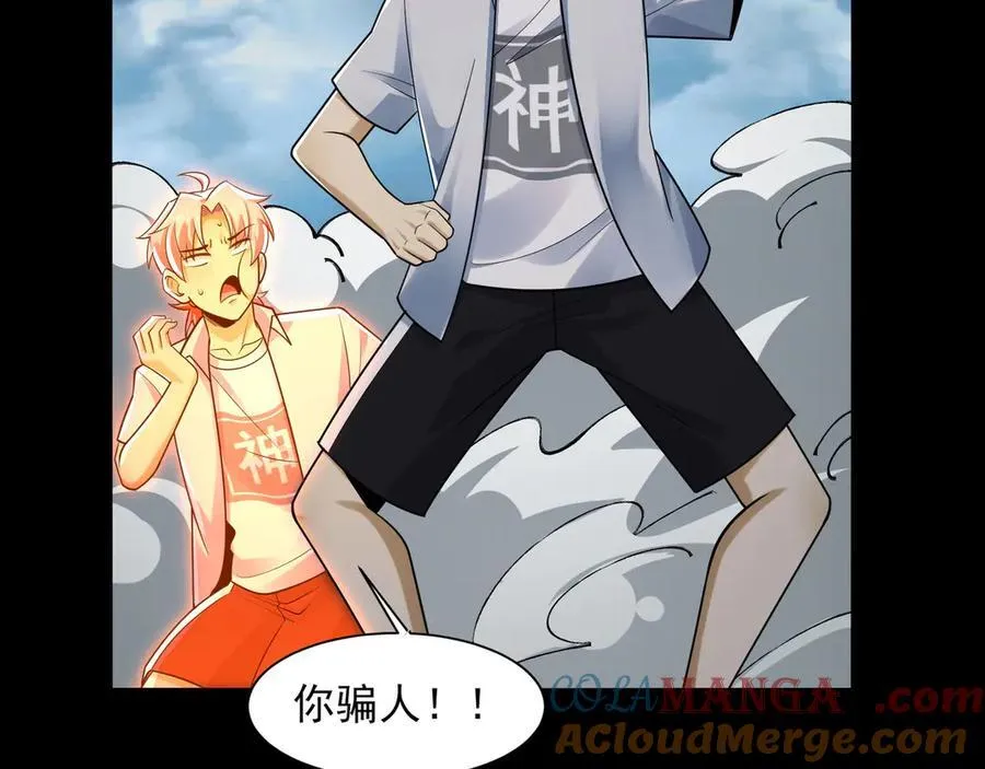 134-我一定会保护你的！ 第41页