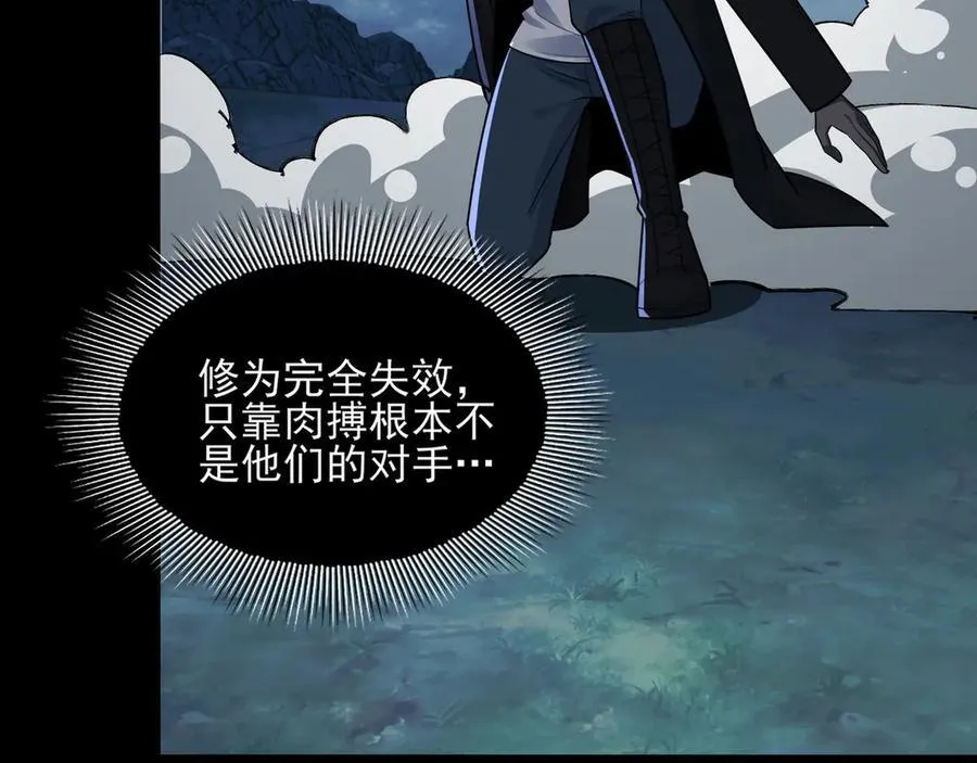 134-我一定会保护你的！ 第44页