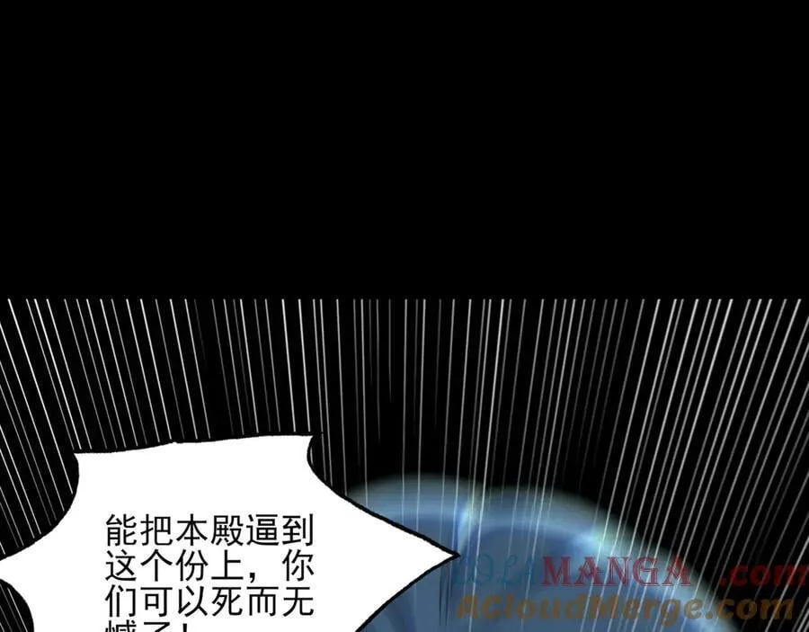 134-我一定会保护你的！ 第45页