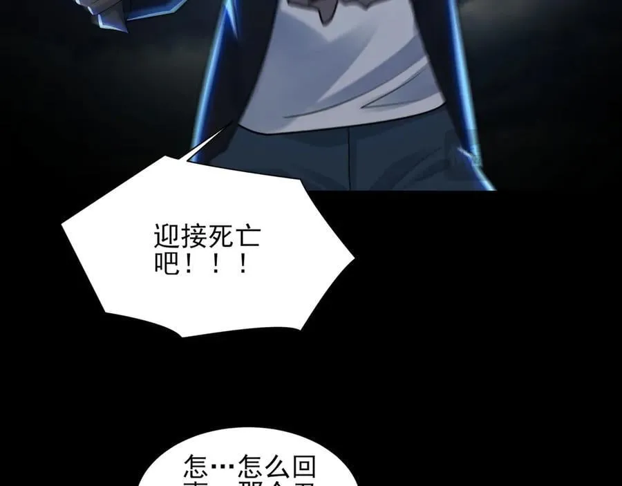 134-我一定会保护你的！ 第56页