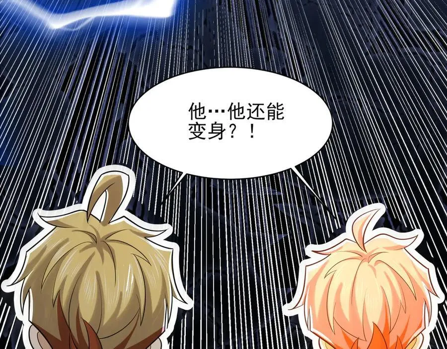 134-我一定会保护你的！ 第68页