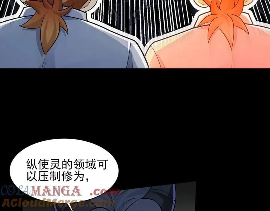 134-我一定会保护你的！ 第69页