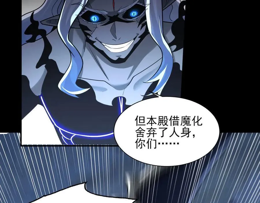 134-我一定会保护你的！ 第71页