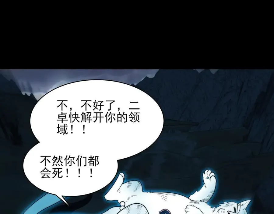 134-我一定会保护你的！ 第91页