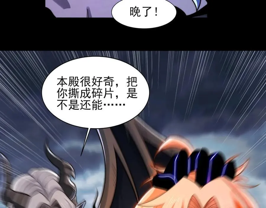 134-我一定会保护你的！ 第98页