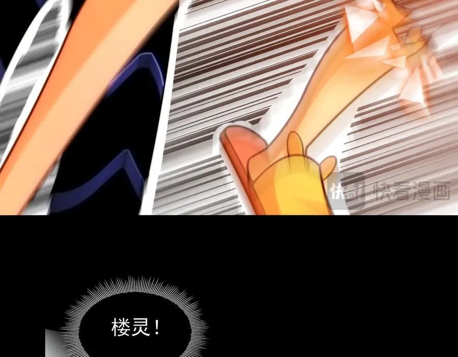 134-我一定会保护你的！ 第107页