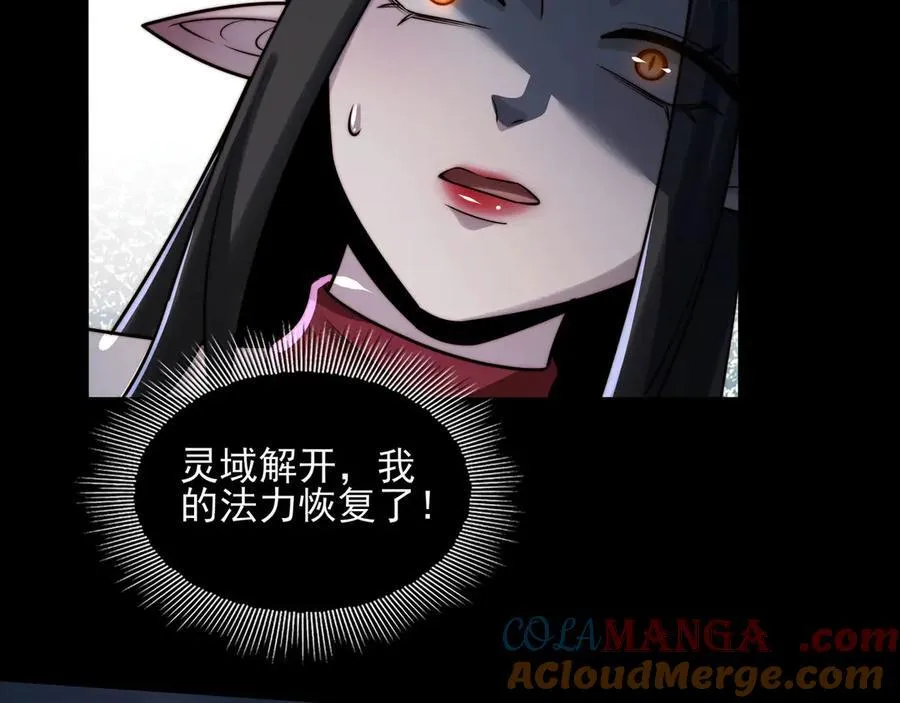 134-我一定会保护你的！ 第109页
