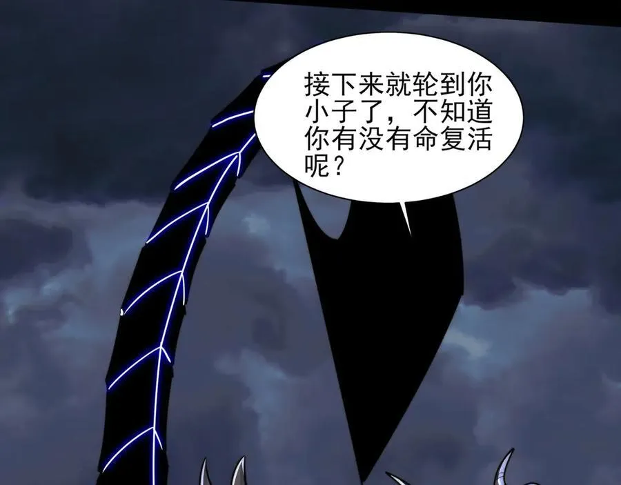 134-我一定会保护你的！ 第110页