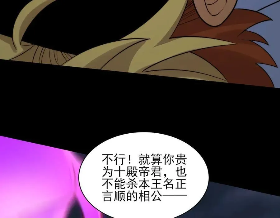 134-我一定会保护你的！ 第115页
