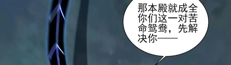 134-我一定会保护你的！ 第132页